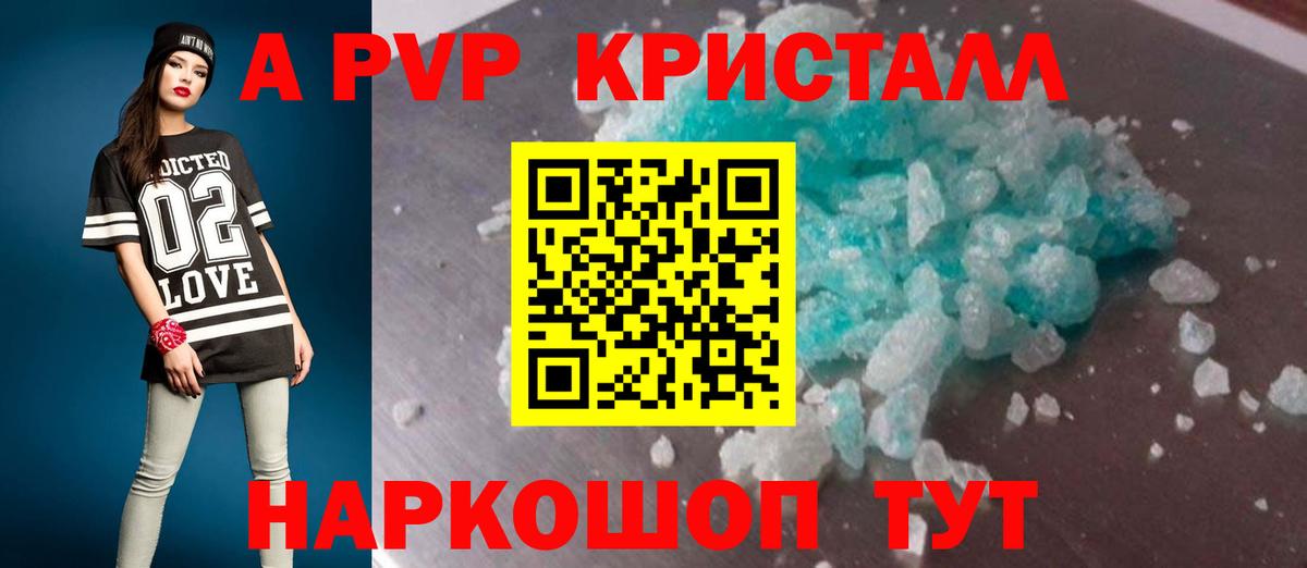 A PVP Соль  Вход с VPN  A PVP VHQ  Кострома  APVP мука 