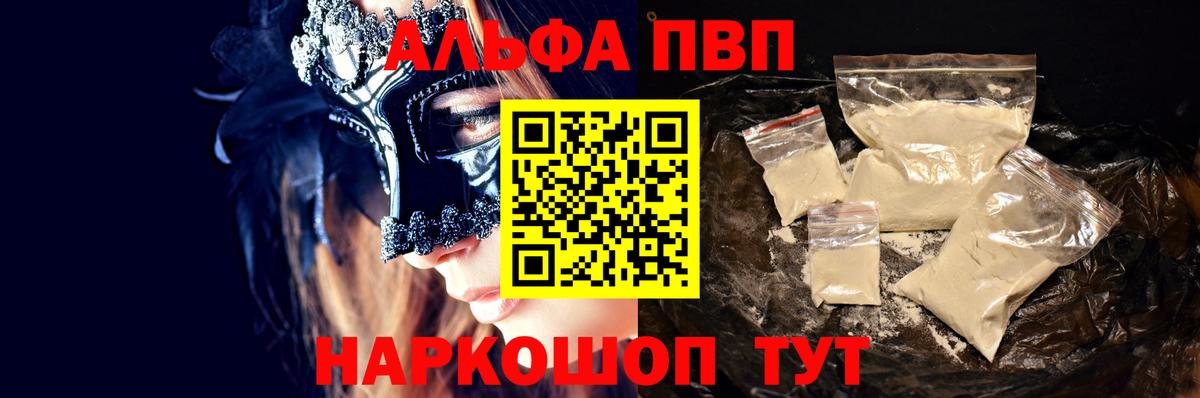 APVP крисы CK Кострома