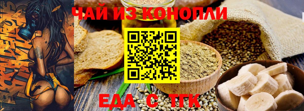 Cannafood марихуана  Вход с VPN  Кострома 