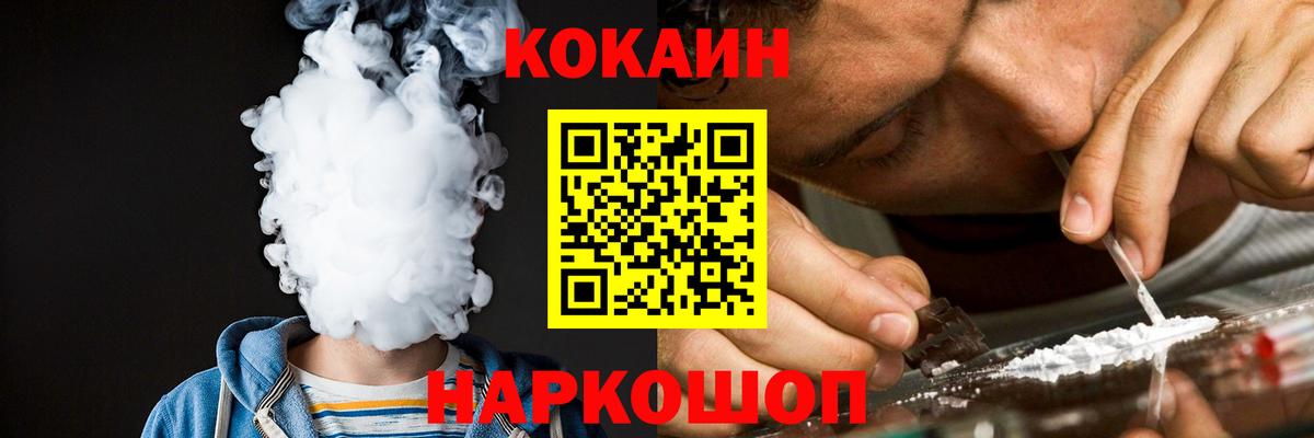 Кострома  Кокаин Перу  Вход с VPN 