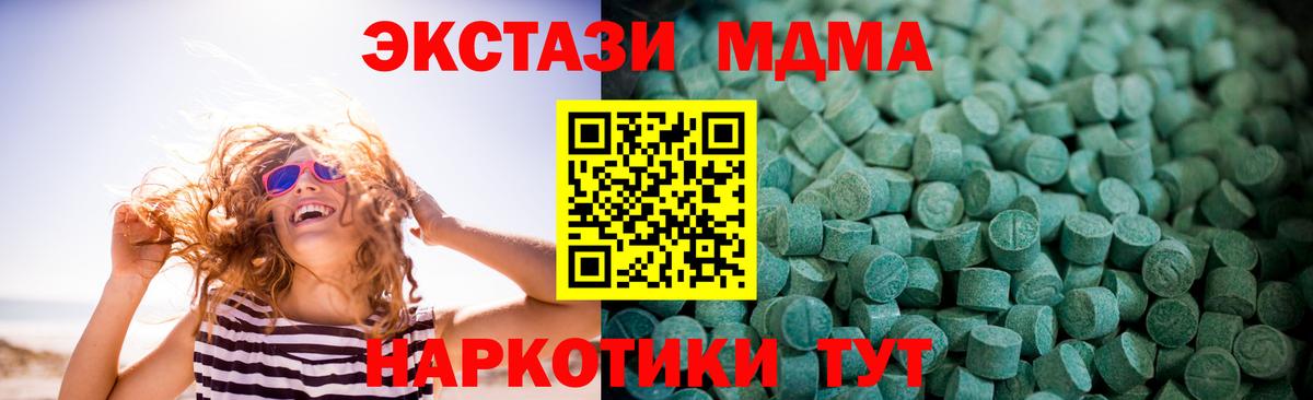 Кострома  Экстази 300 mg  Ecstasy  ЭКСТАЗИ 280 MDMA  Вход с VPN 