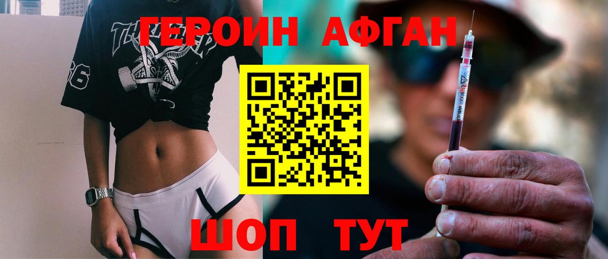 ГЕРОИН герыч  Вход с VPN  Кострома 