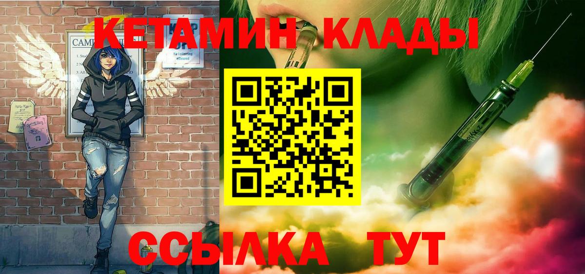 Кострома  Кетамин VHQ  Вход с VPN 