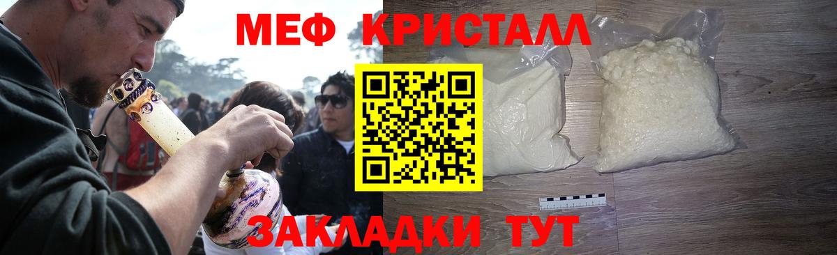 МЕФ мяу мяу  Мефедрон mephedrone  Кострома  Вход с VPN 