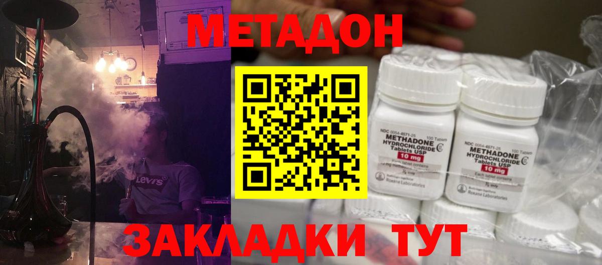 Метадон белоснежный  мега tor  Кострома  Вход с VPN 
