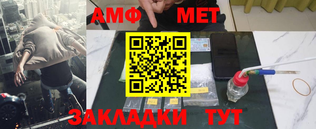 МЕТАМФЕТАМИН кристалл  Метамфетамин  Кострома  Вход с VPN 