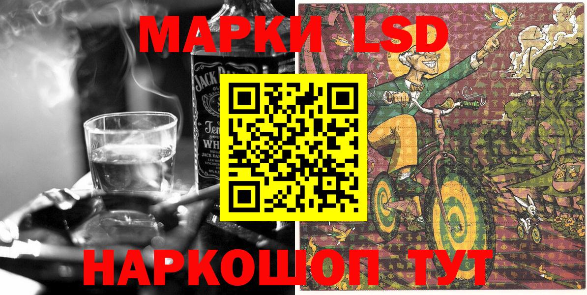 Наркотические марки 1,8мг Кострома