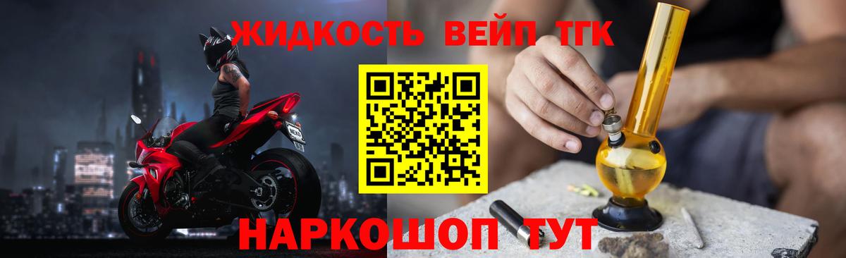 закладки  Дистиллят ТГК жижа  Вход с VPN  Дистиллят ТГК концентрат  Кострома 